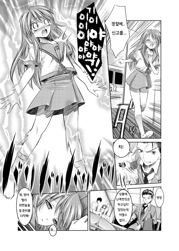 Melancholy Princess 2