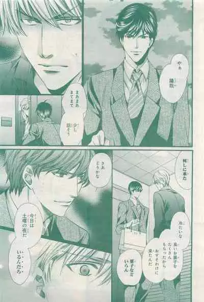 BE・BOY GOLD 2015-04