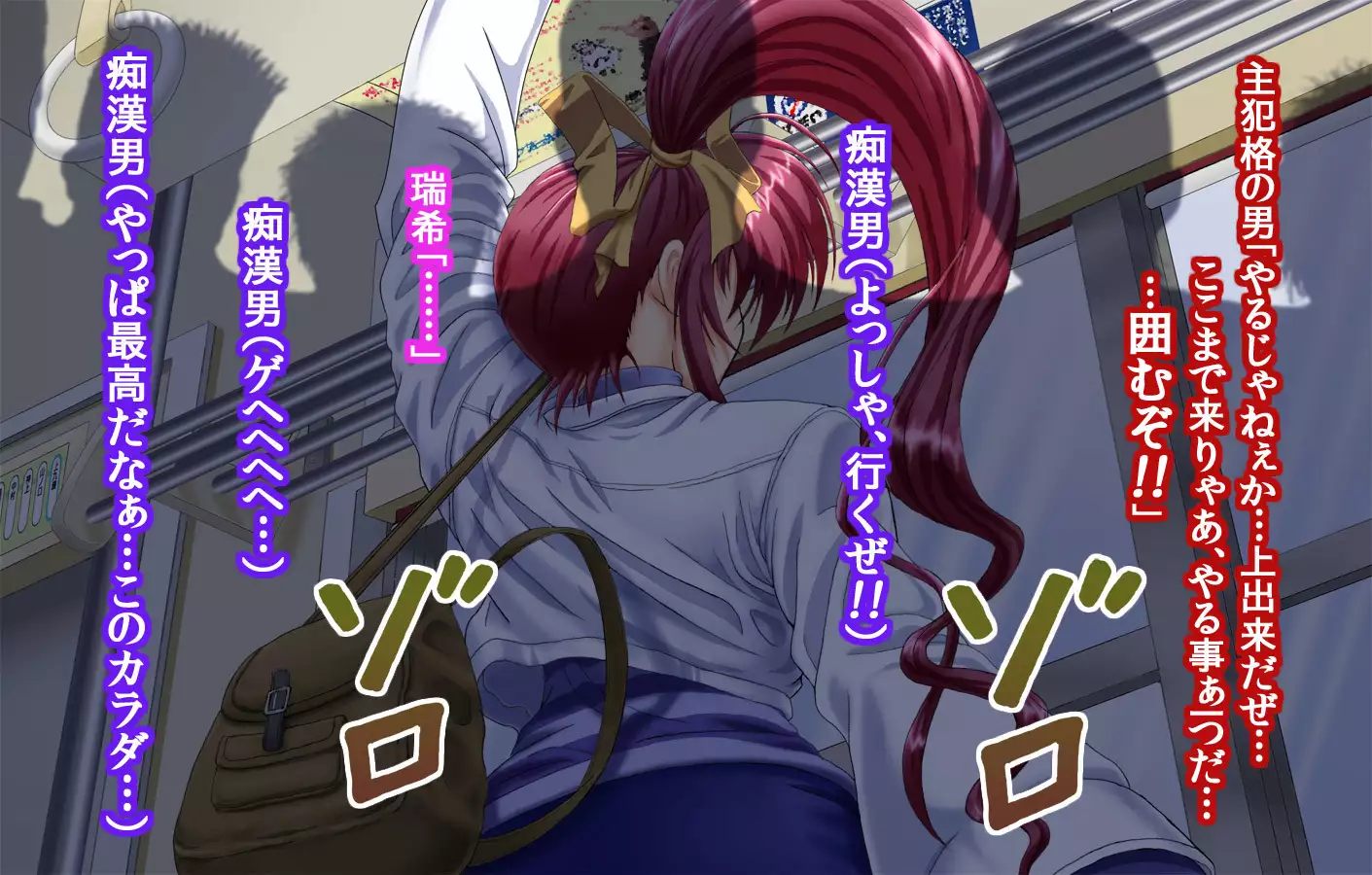 Girls Living in Peace... Abducted, Intimidated and Violated by Heinous Scoundrels!!