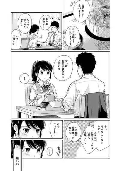 [Fumitsuki Sou] 1LDK+JK Ikinari Doukyo? Micchaku!? Hatsu Ecchi!!? Ch. 1-26