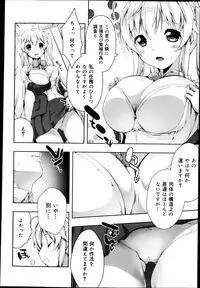 COMIC Maihime Musou Act. 04 2013-03