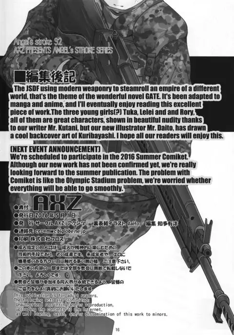 Angel's stroke 92 G2 {doujin-moe.us}