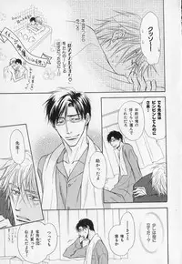 [Anthology] b-BOY Phoenix Vol.1 Zecchou Tokushuugou