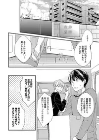 [Rihara] Nure Nezumi-tachi no Koi [Digital]