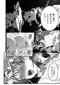 [Toko-ya (HEIZO, Kitoen)] Kurai Ie IV [Digital]