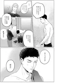 [Yuitsu] Baka na Inuhodo Itooshii [Digital]