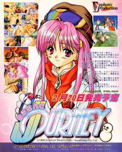 Tech Gian 017 (March 1998)