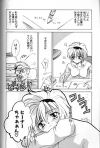 [Hoka no Ansorojii]Mama ni Omakase