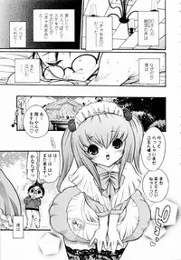 [Mita Ryuusuke] Rose Rosse