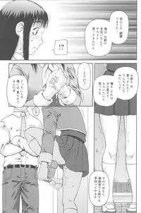 [Kiai Neko] Kowaremono