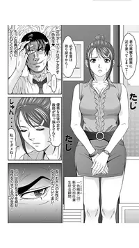 [Kurono Masakado] Matasaki Jack [Digital]