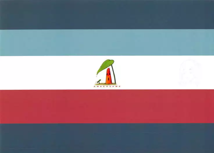 ヘンなキノコでヘンな気分