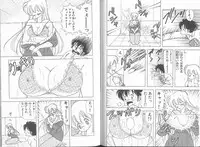 [Kamimura Sumiko] Ikenai! Luna-sensei 5