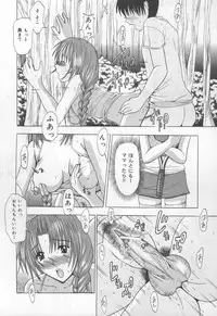 [Yajima Index] Koi Eki Mamire - A Love Liquid is Covered