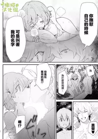 Danchou nante Daikirai desu! | 最讨厌团长了!