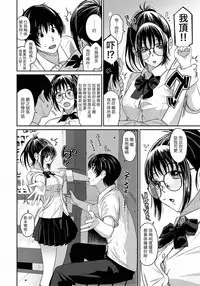 [Ryoh-zoh] Rarefure Ch. 1-8 [Chinese] [粵語]