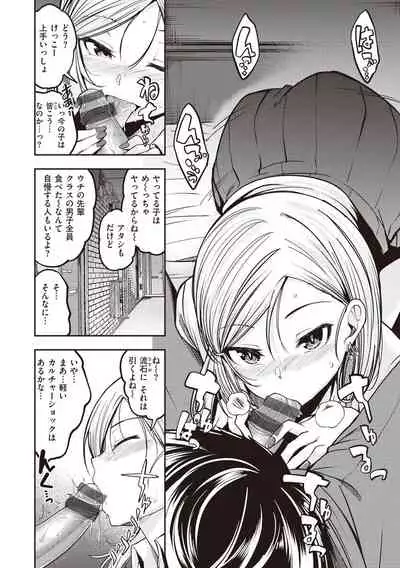 [Hirama Hirokazu] Stand by OK! [Digital]