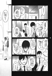 (C78) [Kokonokiya (Kokonoki Nao)] Lucrecia V (Final Fantasy VII: Dirge of Cerberus)