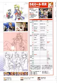 [ライアーソフト] 行殺-はぁと-新撰組 公式ビジュアルファンブック