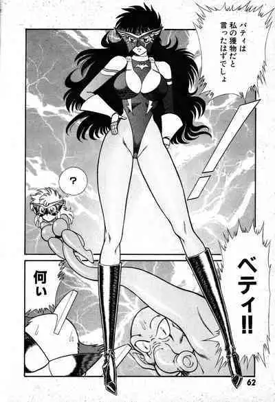 Renshin Joshikousei Patty 1