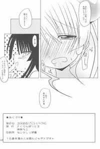 (C74) [Sakuranbo Little (Kanbayashi Chiko)] Otonya no Jikan (Kodomo no Jikan)