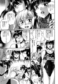 [Manabe Jouji] Kuikomi wo Naoshiteru Hima wa Nai! Vol. 2