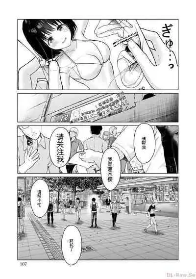 Gura Para! vol 01-02 Chinese version 机翻汉化版