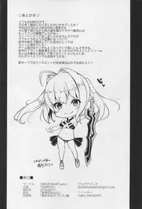 (C94) [BRAVE HEART petit (KOJIROU!)] Koutei Kyonyuu Vol. 2 (Fate/EXTELLA)