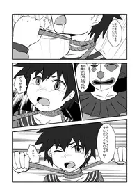 [Wing Hero (Seiha)] Wing Five [Digital]