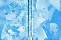 [Midori no Rupe] Garden II [English] [MintVoid]