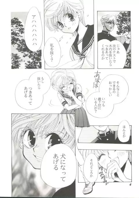 Doujin Anthology Bishoujo a La Carte 7