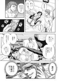 [Hattori Shinobu] Muga Muchu Nanodesu!