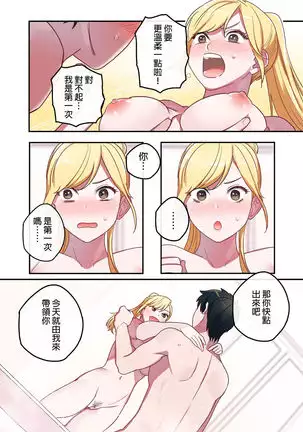 Iede Gal ni Nakadashi shimakutte, Seishori Dousei Hajimemashit 1～4 Soushuuhen