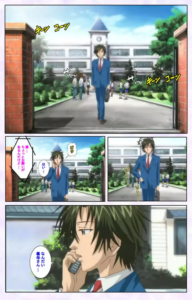 inbo-innyan kanzenhan