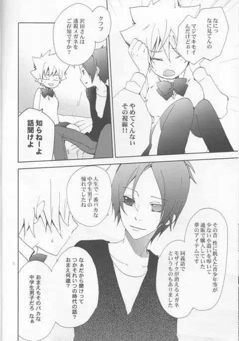 Hana Momo -Sawada-
