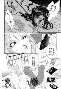 [Kurokawa Mio] Moeru! Houkago [Digital]