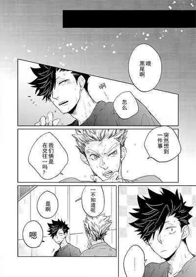 Live Not To Eat, But Eat To Live.