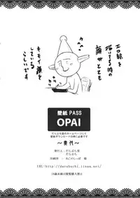 (C82) [Darabuchidou (Darabuchi)] SweetMilk (THE IDOLM@STER CINDERELLA GIRLS)