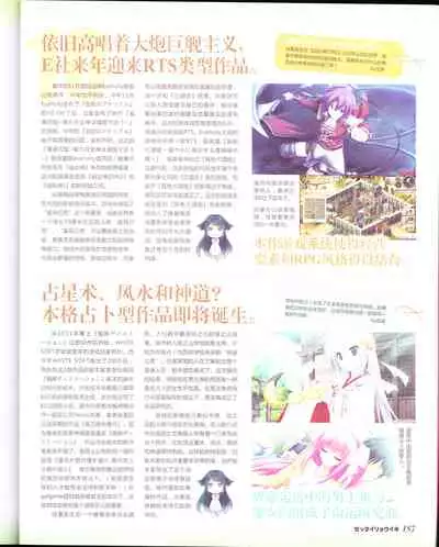 zettairyouiki Galgame yuuginennkann 2012