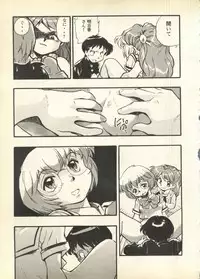 [Anthology] Pai;kuu Daisangou (Neon Genesis Evangelion)