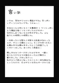 (Reitaisai 2) [Lyco-Z (Raikouji Aya)] Ningyou Asobi (Touhou Project)