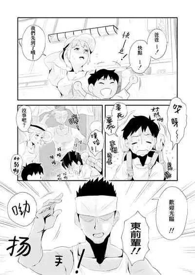 Ore no Yome ga Netorarete Iru!