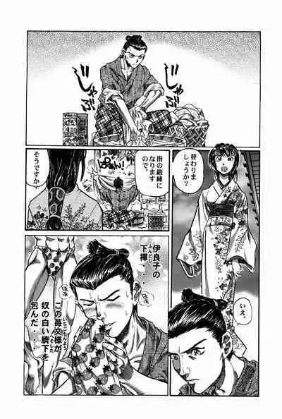 Shigurui Ichigo Mashimaro