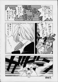 (C60) [Geiwamiwosukuu!! (Karura Syou)] Sakura Mania (Sakura Taisen)