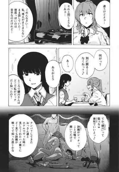 GAME OF BITCHES the escape