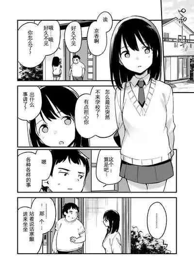 Nakadashi Rape Shite mo Damatteru nara Motto Hayaku Okaseba Yokatta…