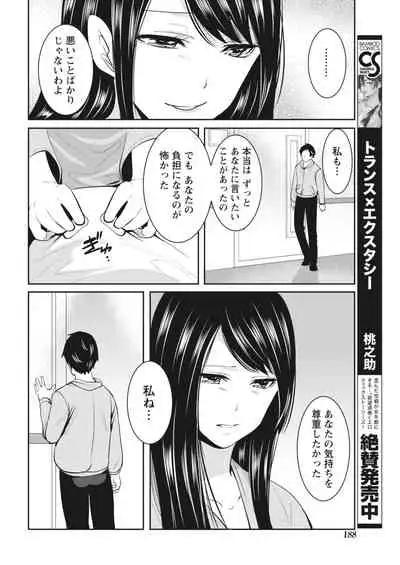 Monthly Vitaman 2018-04 [Digital]