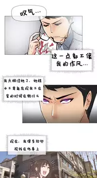 HouseHold Affairs 【卞赤鲤个人汉化】1~30话(持续更新中)