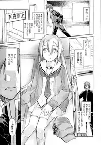 [Midori no Rupe] Garden CH.0(Prologue)~CH.9