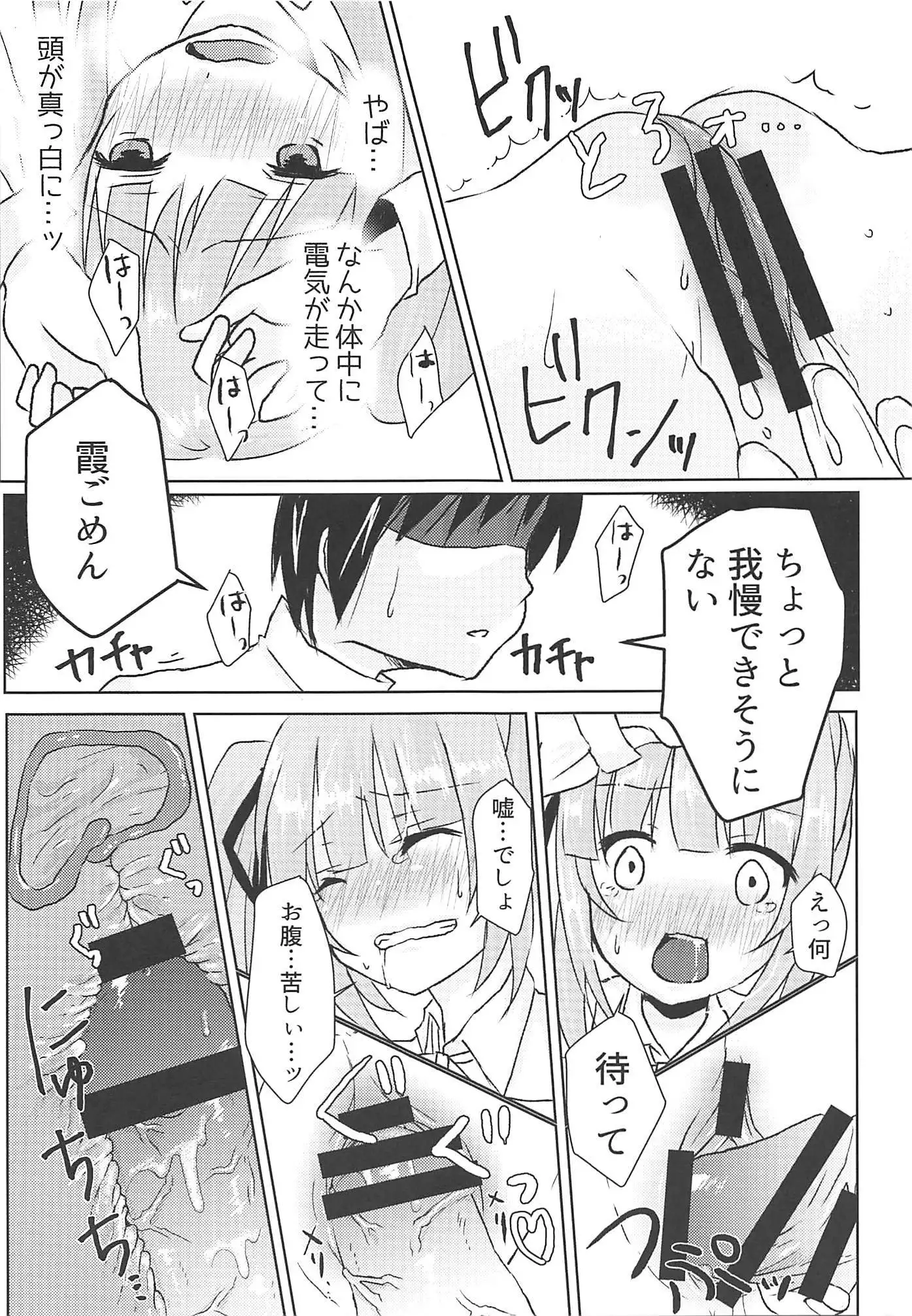 Datte Kore wa Asashio-gata Senyou Chou Massage dakara Hazukashiku nanka Naittaraa!